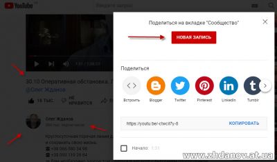 Как упомянуть видео оперативной обстановки Олега Жданова на своем ютуб